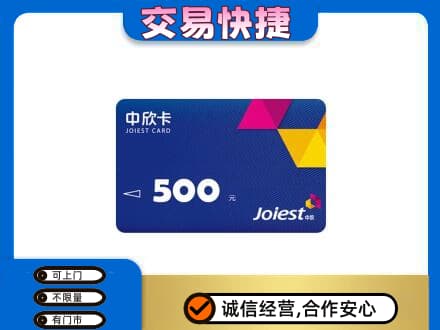 汉中回收中欣卡