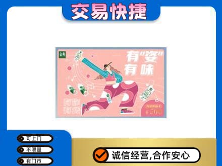 汉中上门回收伊利购物卡