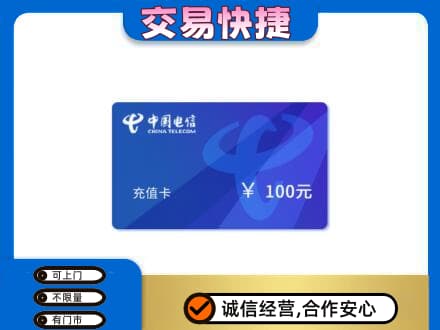 汉中高价回收电信卡