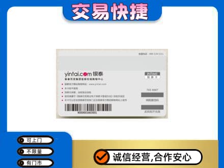 汉中上门回收银泰购物卡