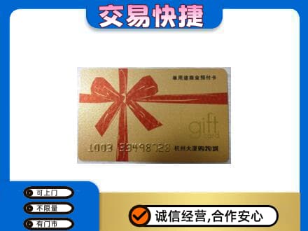汉中高价回收大厦卡