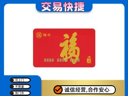汉中上门回收购物卡过程