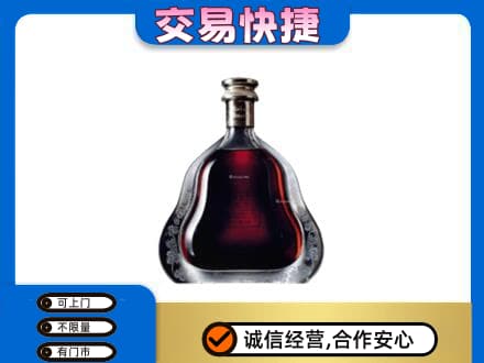 汉中高价回收轩尼诗李察