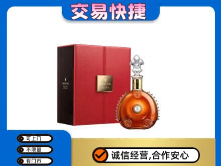汉中回收路易十三