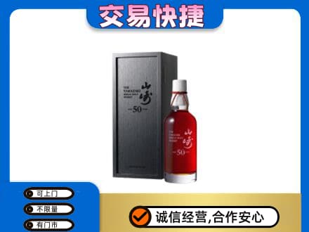 汉中回收山崎