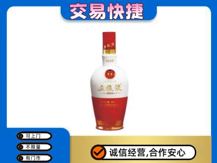 汉中高价回收五粮液1618