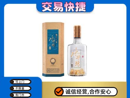 汉中回收水井坊