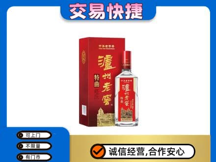 汉中回收泸州老窖l