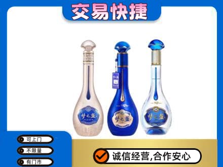 汉中高价回收梦之蓝