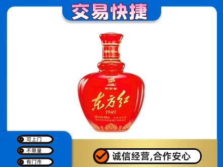汉中回收剑南春东方红