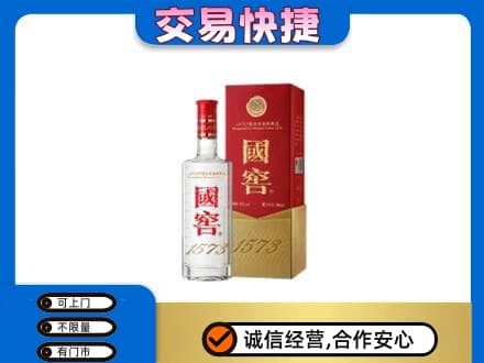 汉中回收国窖1573