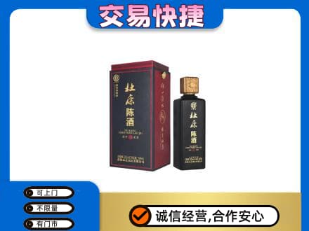 汉中高价回收杜康
