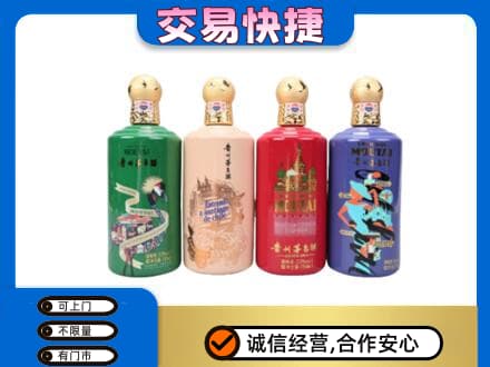 汉中回收走进四国茅台酒
