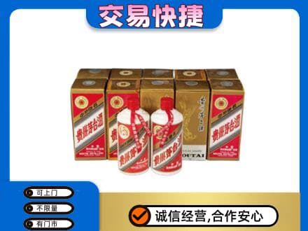 汉中回收老茅台酒