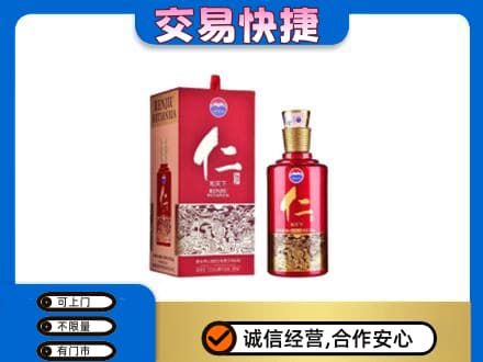 汉中回收茅台仁酒