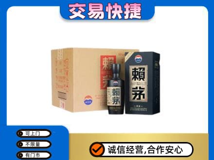 汉中回收赖茅